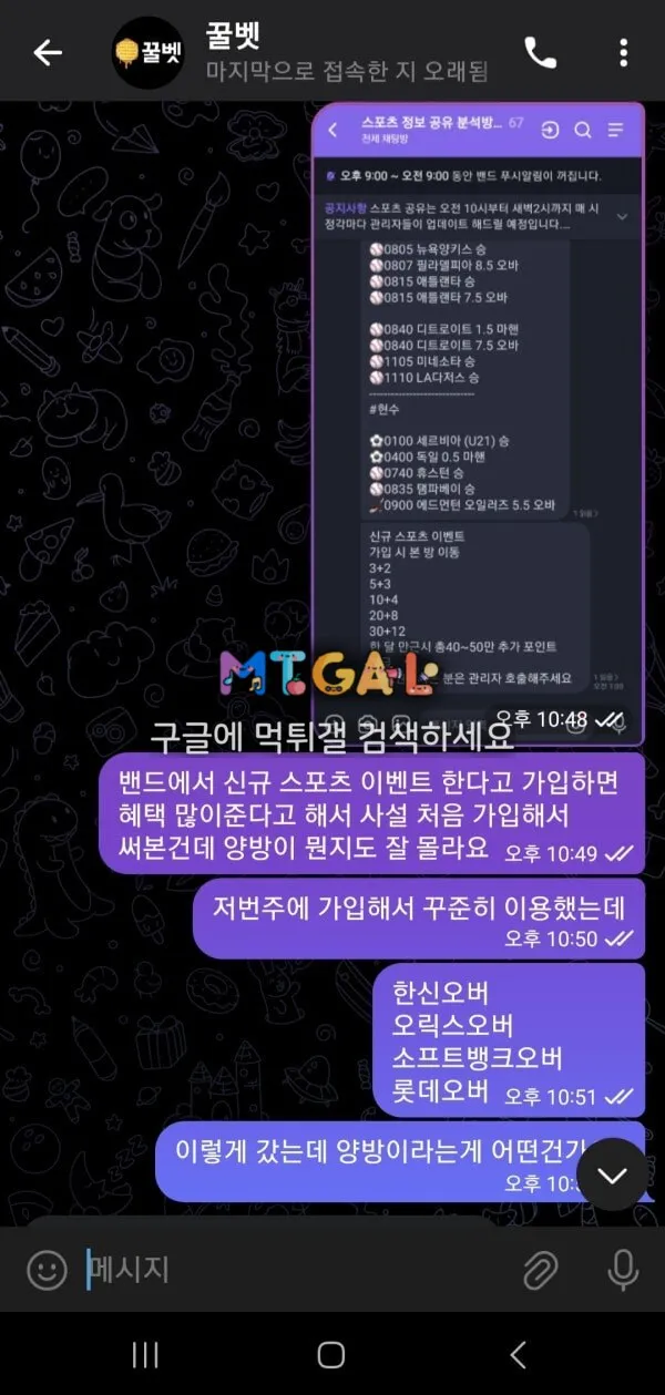 꿀벳 먹튀사이트니까 쓰지마세요 첨부 이미지
