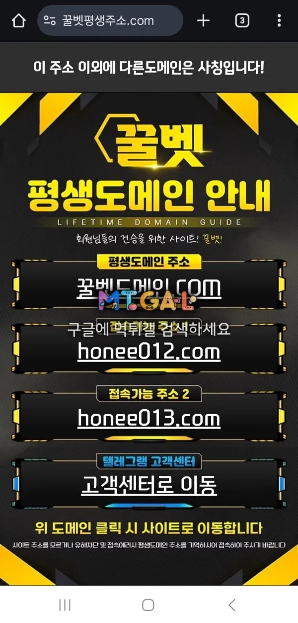 꿀벳 먹튀사이트니까 쓰지마세요 첨부 이미지
