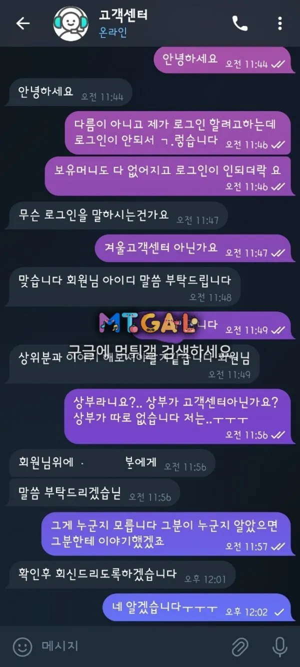겨울 먹튀 첨부 이미지