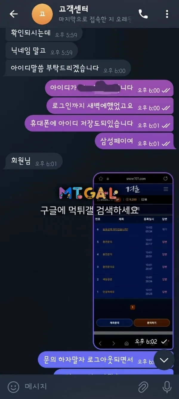 겨울 먹튀 첨부 이미지