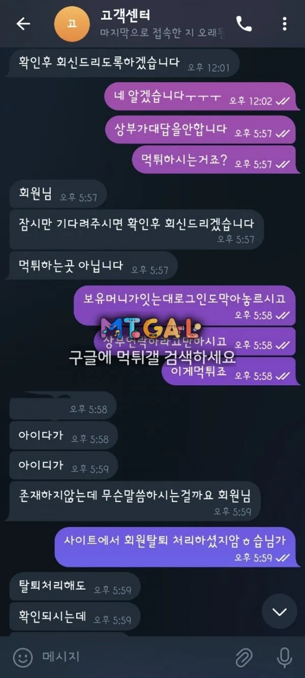 겨울 먹튀 첨부 이미지