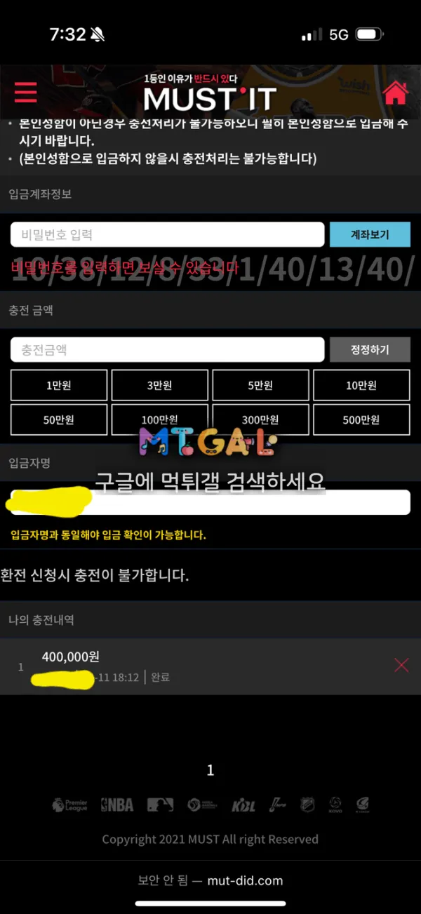 머스트잇 씝먹싸사이트 첨부 이미지
