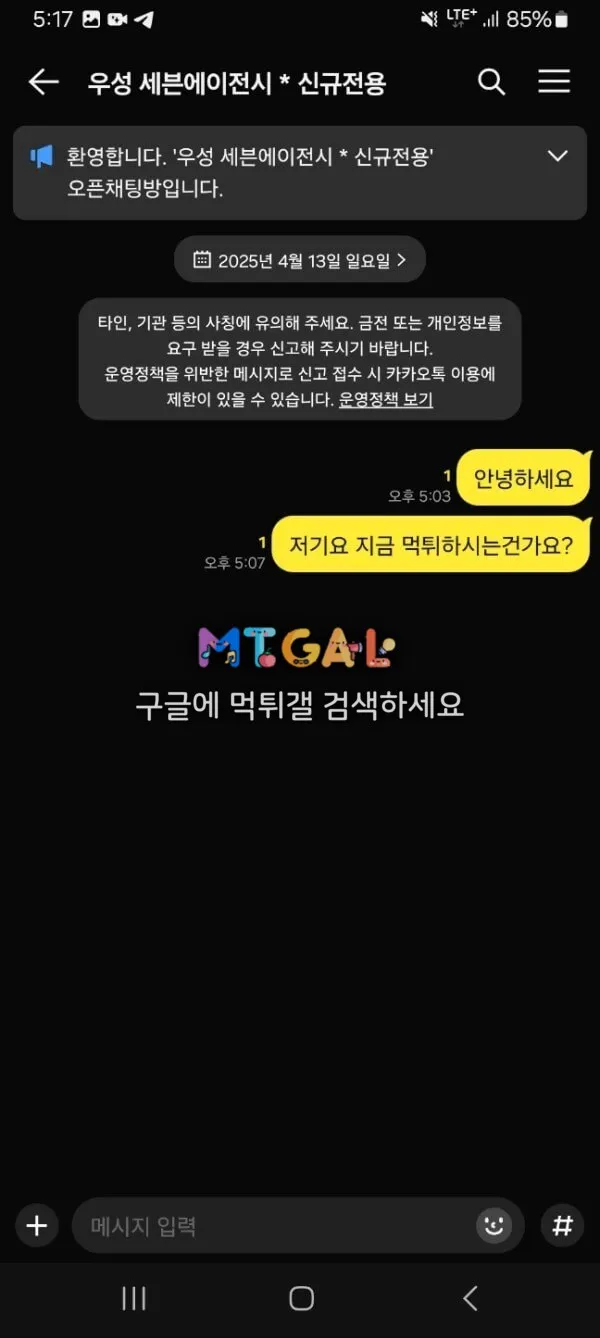 우성카지노 쫌만따면 바로 먹튀합니다 첨부 이미지