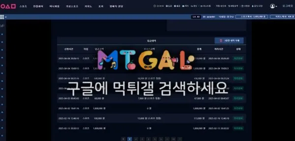 오징어게임 140만원 먹튀 첨부 이미지