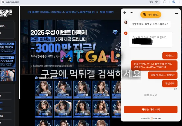 우성카지노 쫌만따면 바로 먹튀합니다 첨부 이미지