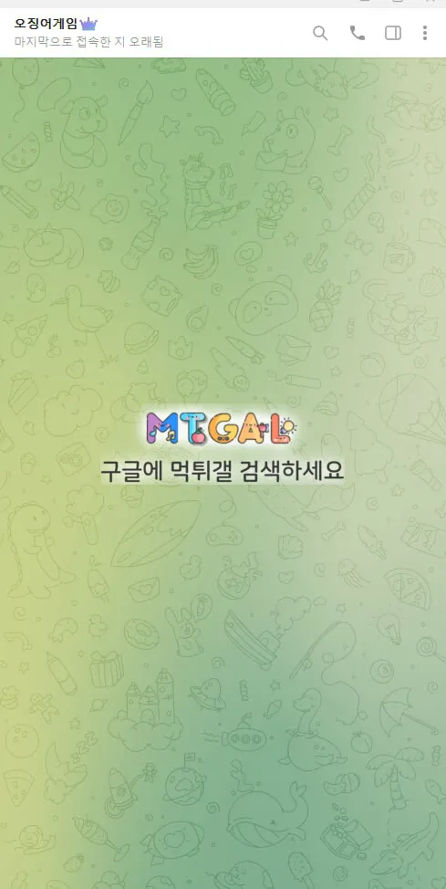 오징어게임 140만원 먹튀 첨부 이미지