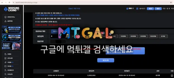 우성카지노 쫌만따면 바로 먹튀합니다 첨부 이미지