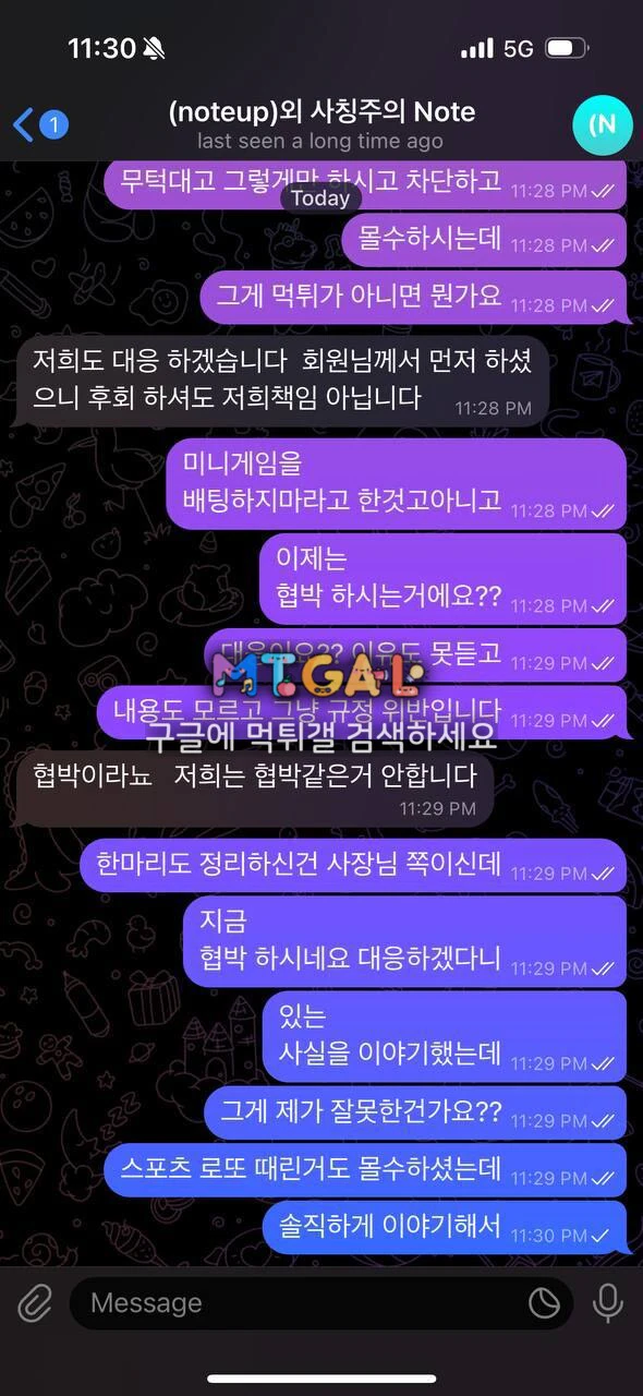 노트 구멍가게 먹튀는 답이 없네요... 첨부 이미지