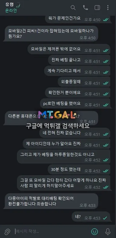 윈카지노 1403만원 먹튀에 핑돈협박까지하네요 첨부 이미지