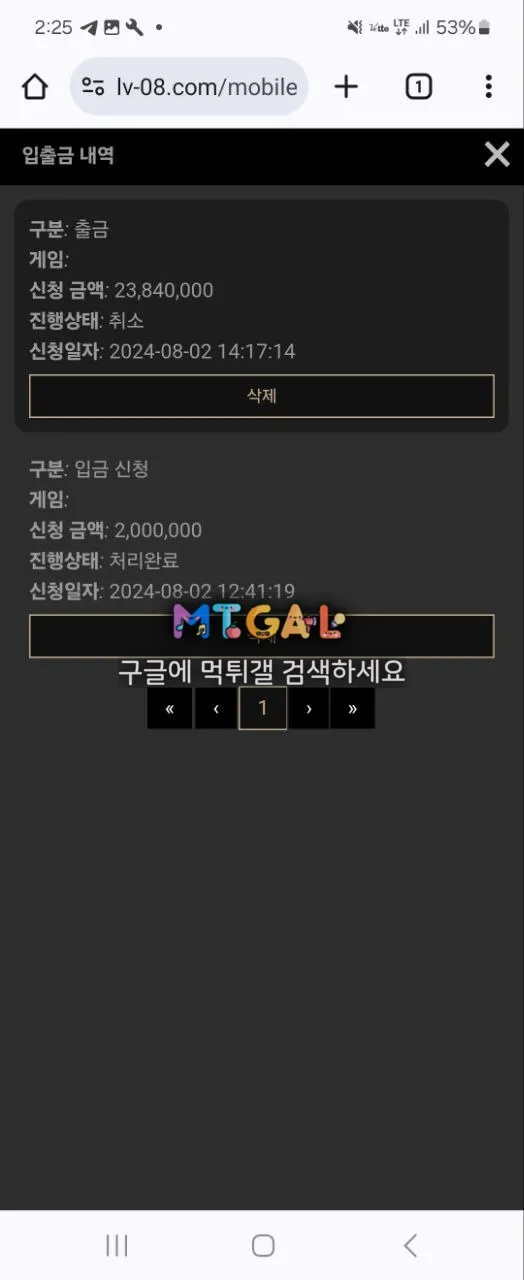 라이브카지노 2400만원 먹튀 (총판:원플릿) 첨부 이미지
