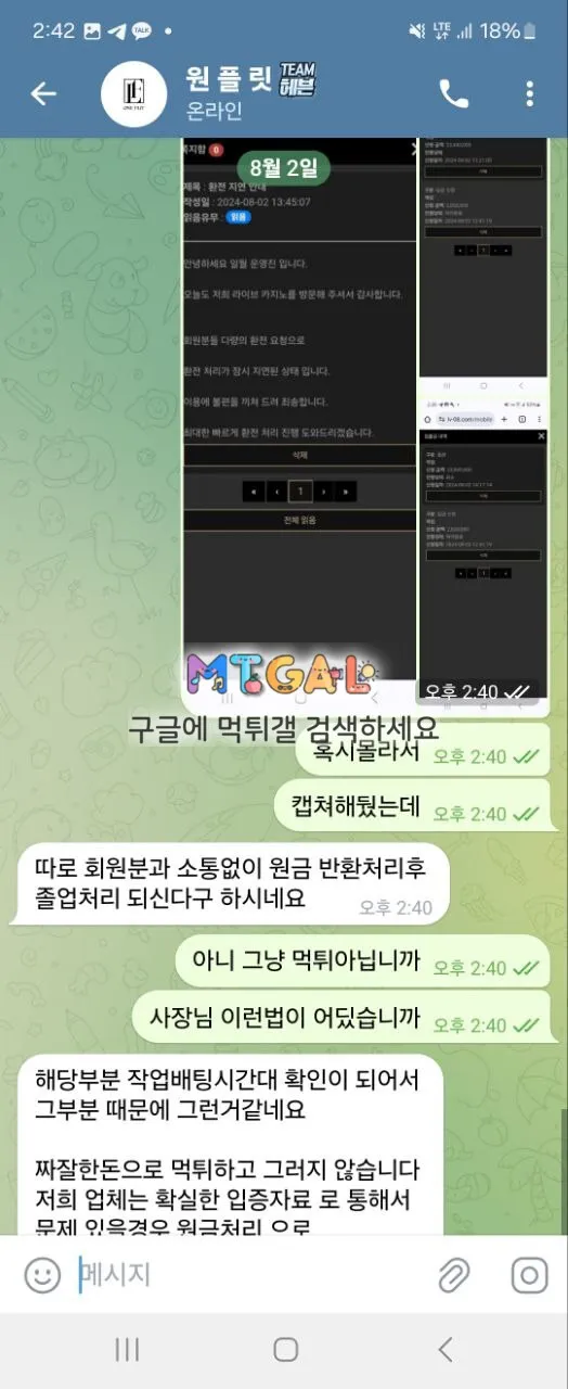 라이브카지노 2400만원 먹튀 (총판:원플릿) 첨부 이미지