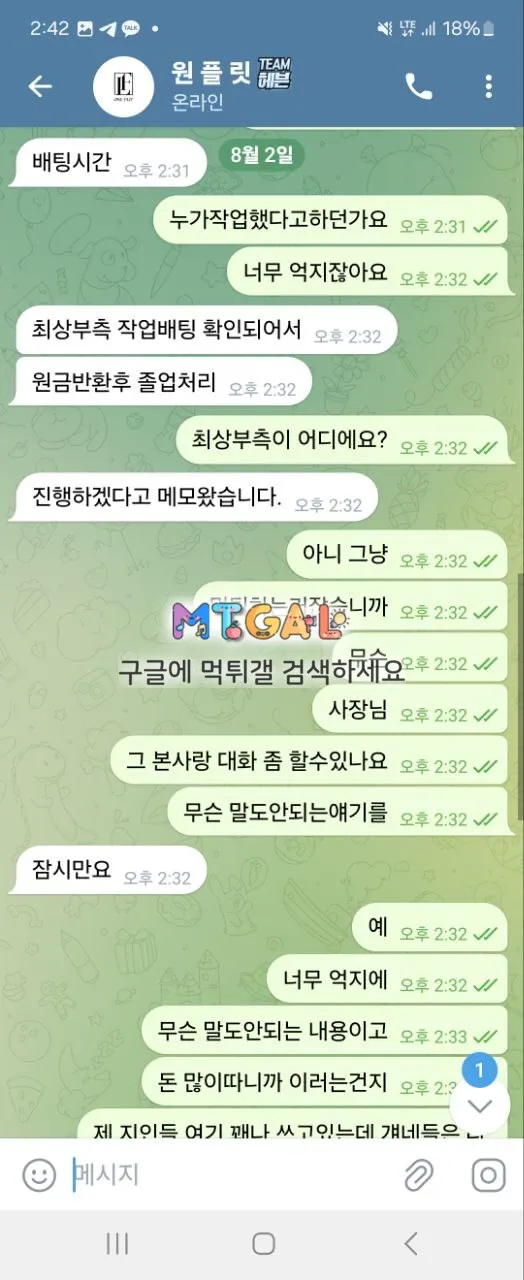 라이브카지노 2400만원 먹튀 (총판:원플릿) 첨부 이미지