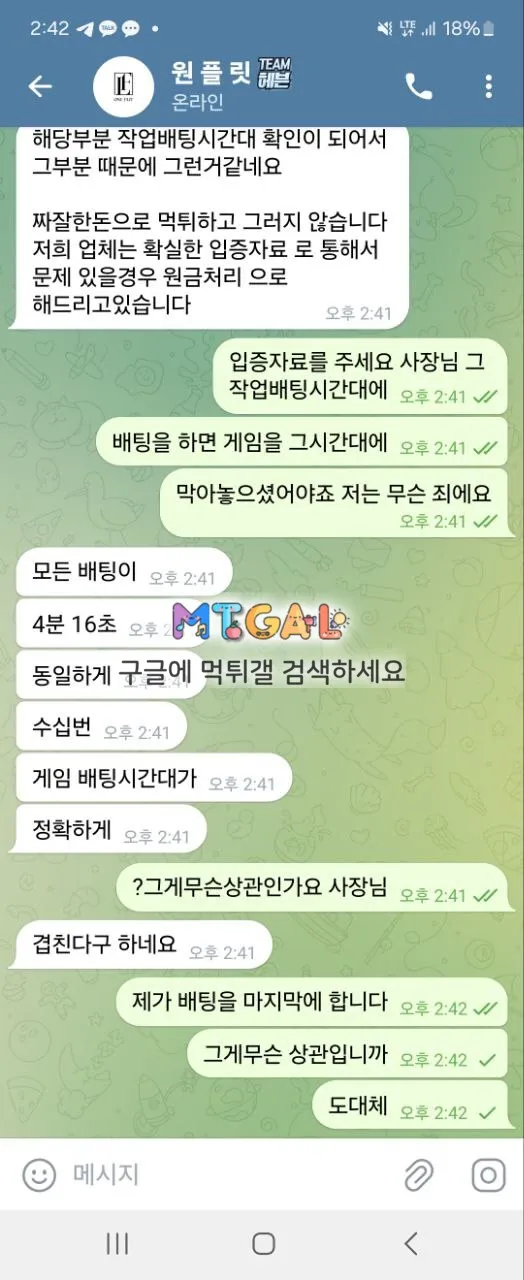 라이브카지노 2400만원 먹튀 (총판:원플릿) 첨부 이미지