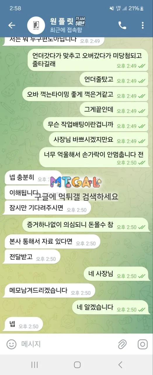 라이브카지노 2400만원 먹튀 (총판:원플릿) 첨부 이미지