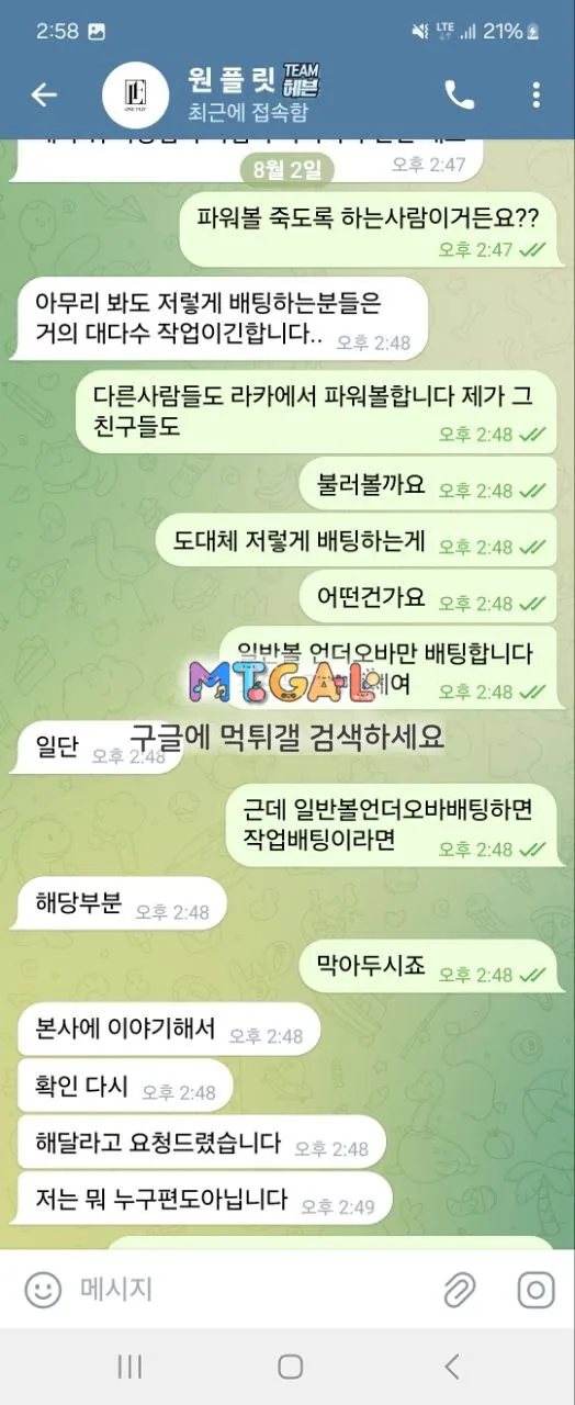라이브카지노 2400만원 먹튀 (총판:원플릿) 첨부 이미지