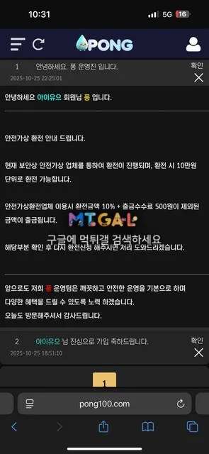 퐁 (PONG) 환전버튼 X 첨부 이미지