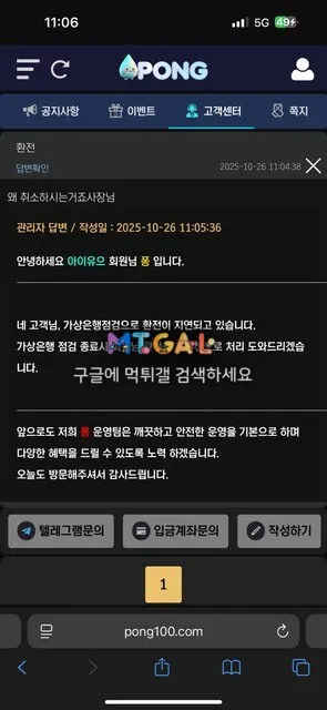 퐁 (PONG) 환전버튼 X 첨부 이미지