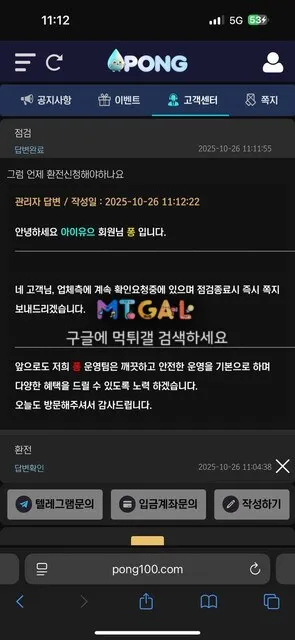 퐁 (PONG) 환전버튼 X 첨부 이미지