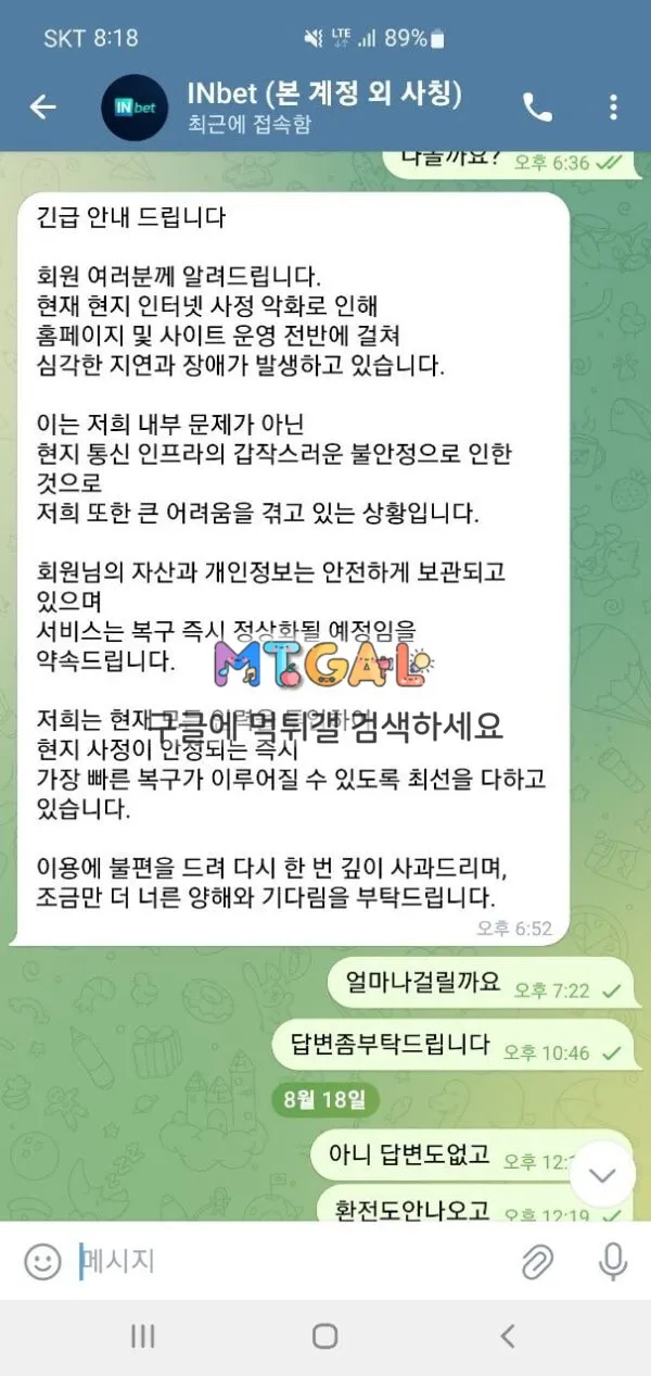 인벳 / IN BET 입먹 첨부 이미지