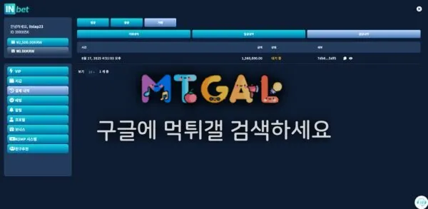 인벳 / IN BET 입먹 첨부 이미지