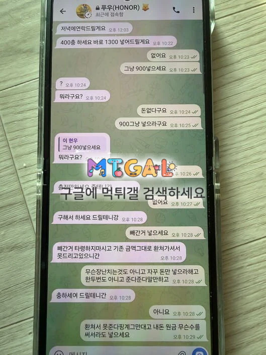 아너 회원돈 가지고 장난치는 곳이네요 첨부 이미지