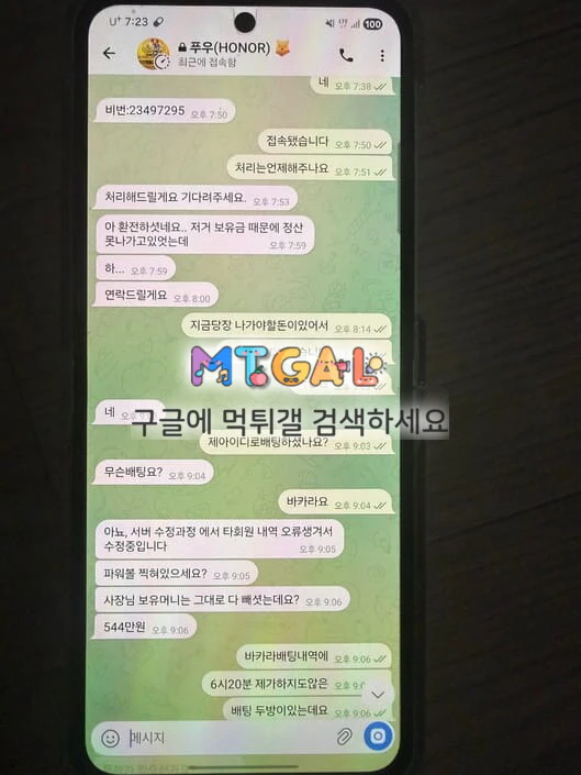 아너 회원돈 가지고 장난치는 곳이네요 첨부 이미지