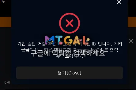 TAN (탄) 230만 먹튀 첨부 이미지