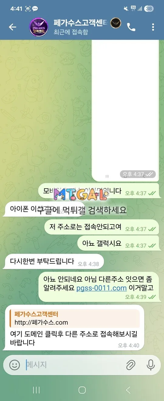 ㅁㅌㅅㅍ 배너업체 페가수스 먹튀 첨부 이미지