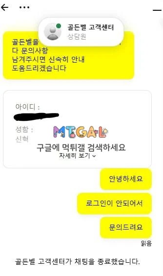 골든벨 입먹 첨부 이미지