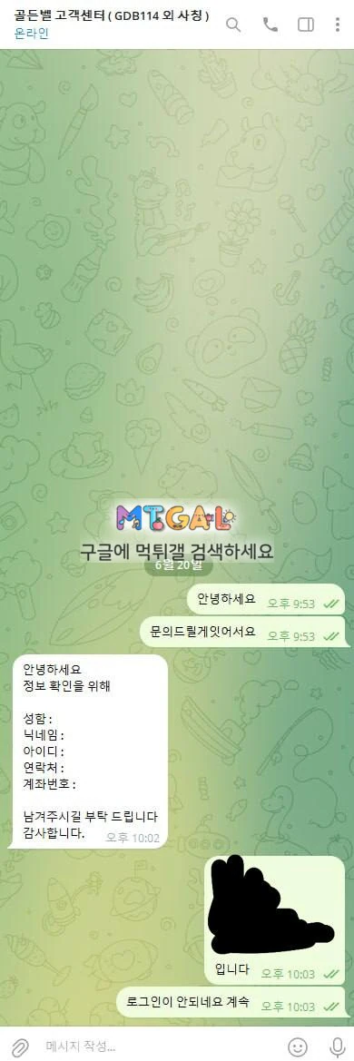 골든벨 입먹 첨부 이미지