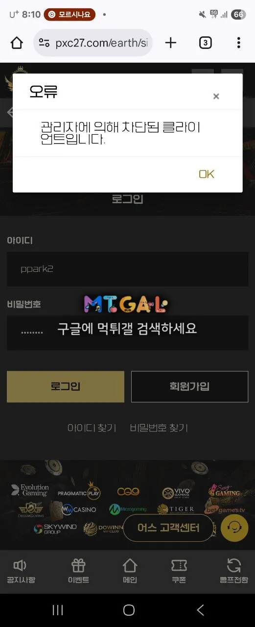 어스 상습 먹튀사이트 첨부 이미지