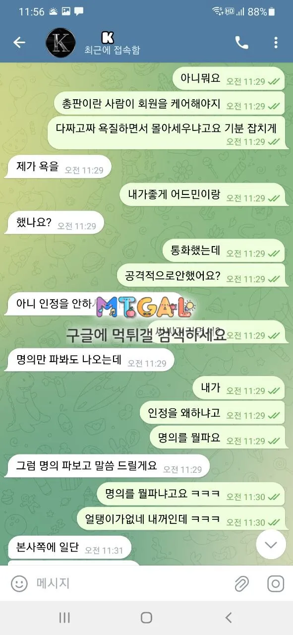플레이벳 97만원 먹튀 씌바알~ 첨부 이미지