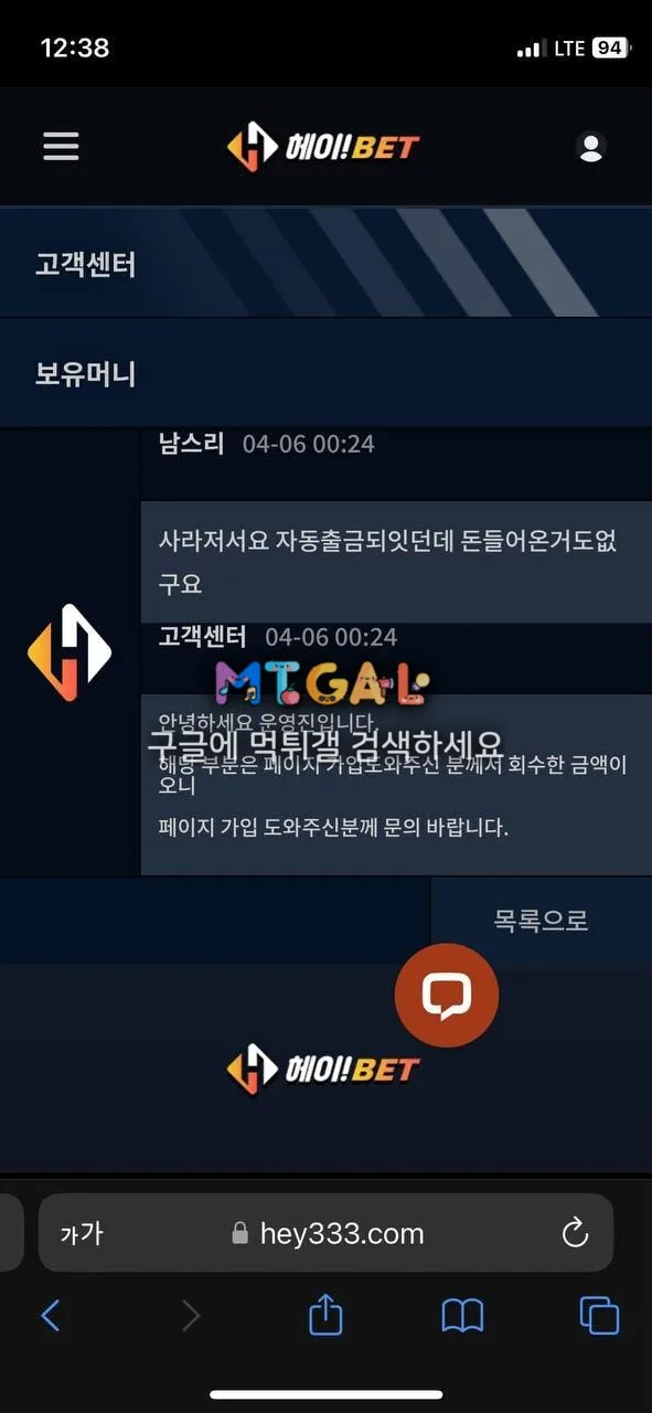 헤이벳 어이가없네요 첨부 이미지