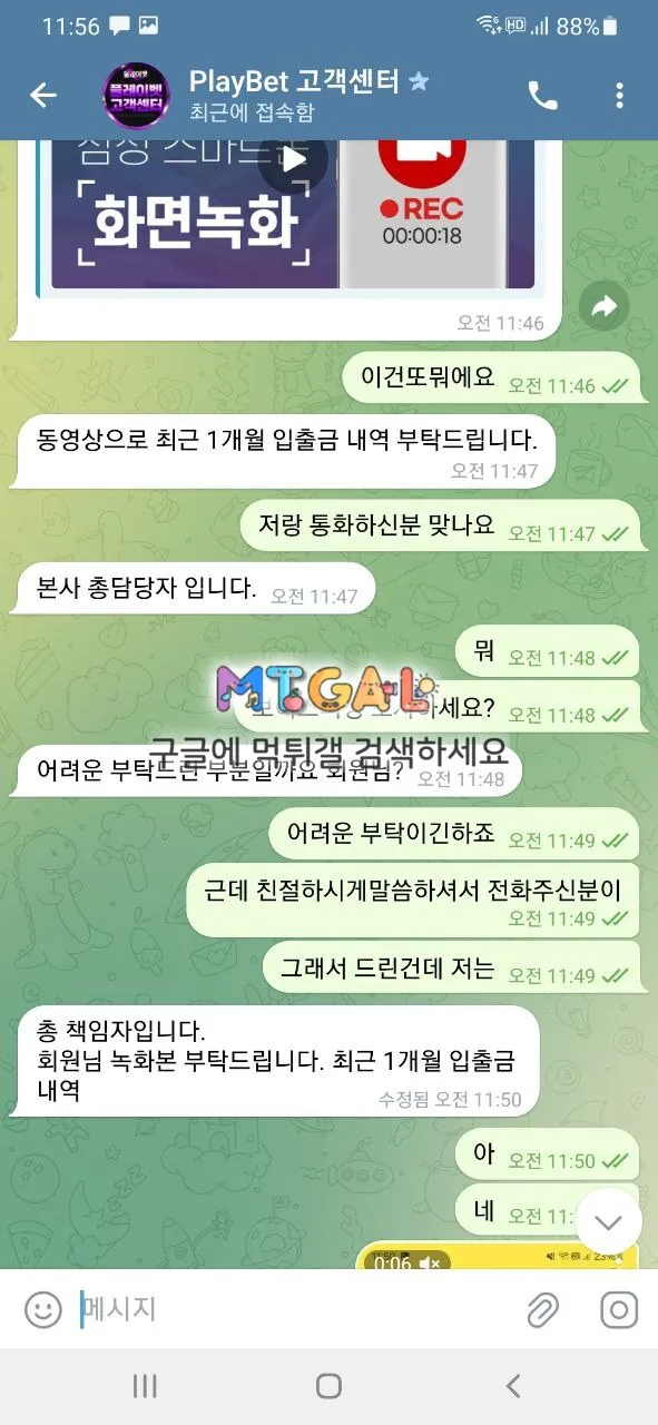 플레이벳 97만원 먹튀 씌바알~ 첨부 이미지