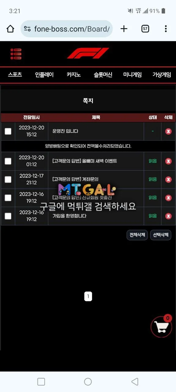 f1 먹튀 첨부 이미지