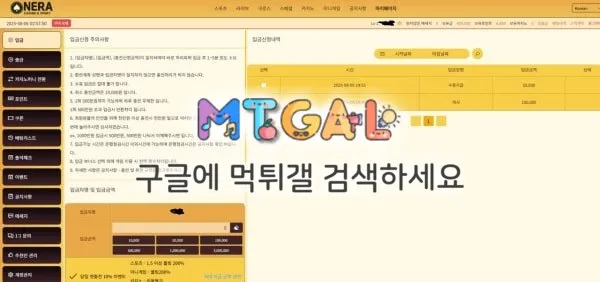 네라벳, NERA 40만원 먹튀 첨부 이미지