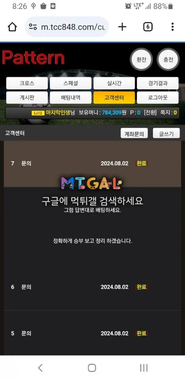 패턴 늙다리할아방구 입먹 첨부 이미지