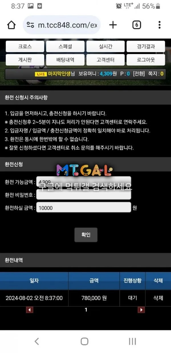 패턴 늙다리할아방구 입먹 첨부 이미지