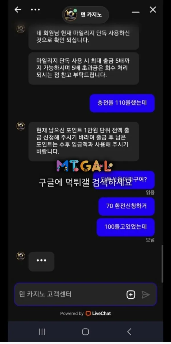 텐벳 170만원 먹튀 첨부 이미지