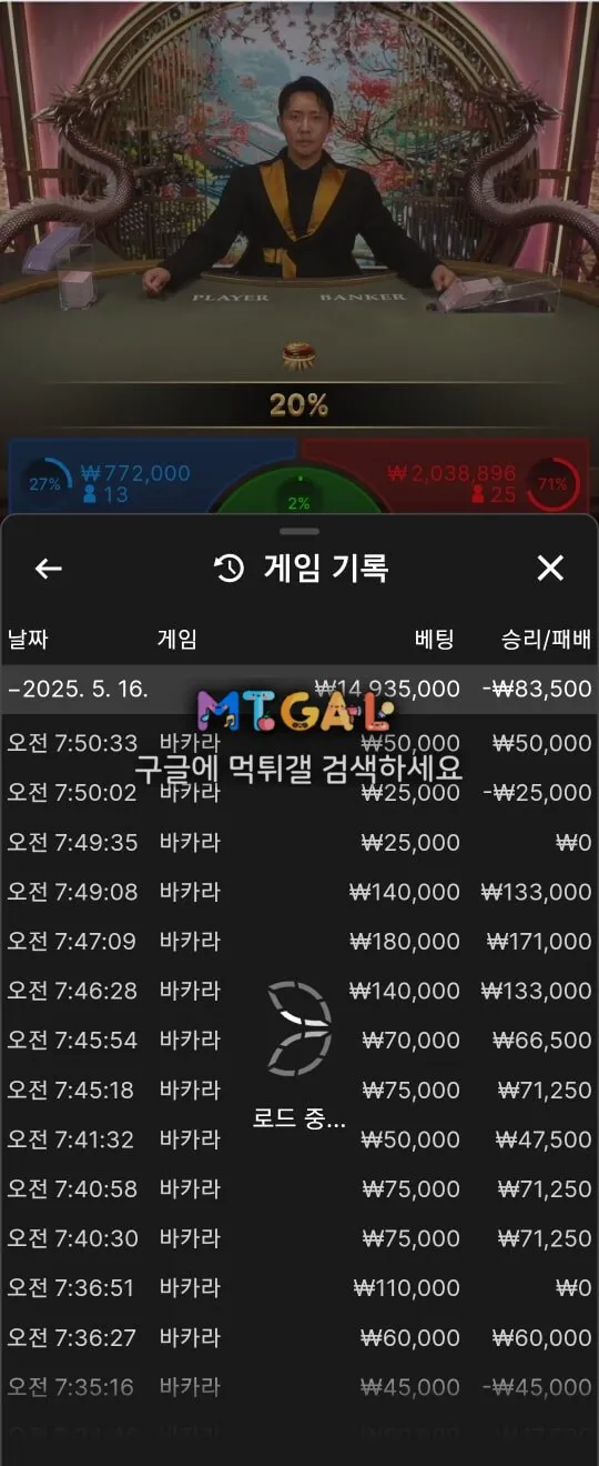 텐벳 170만원 먹튀 첨부 이미지