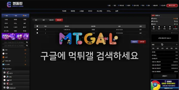 엔돌핀 (엔돌핀주소.com) 구멍가게 확정 첨부 이미지