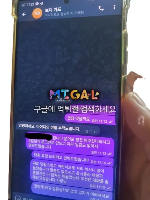건담 먹튀로 전향했네요 첨부 이미지