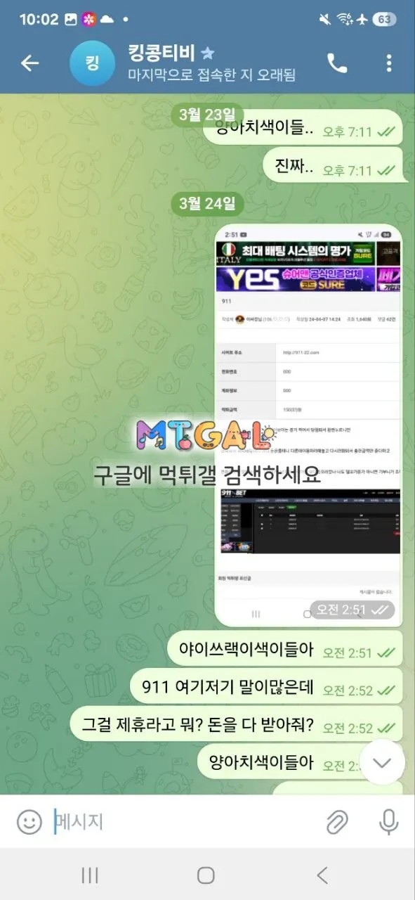 킹콩티비 제휴 911벳 첨부 이미지