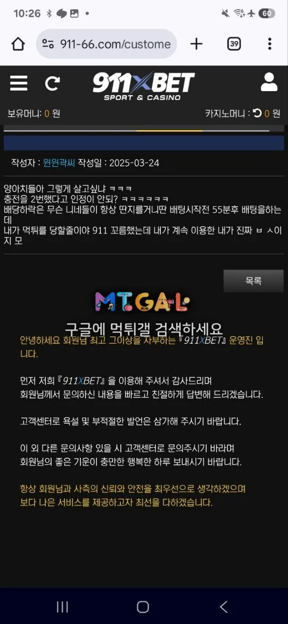 킹콩티비 제휴 911벳 첨부 이미지