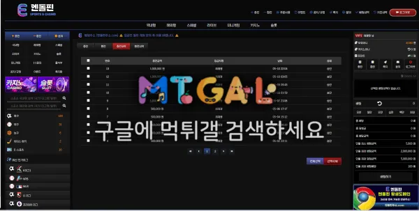 엔돌핀 (엔돌핀주소.com) 구멍가게 확정 첨부 이미지
