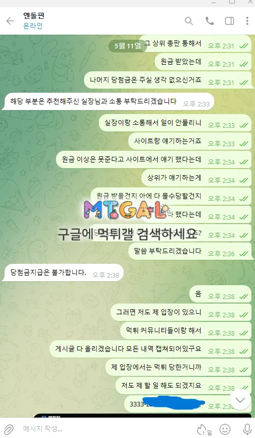 엔돌핀 (엔돌핀주소.com) 구멍가게 확정 첨부 이미지