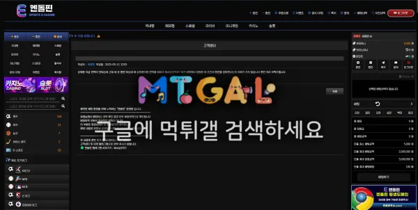 엔돌핀 (엔돌핀주소.com) 구멍가게 확정 첨부 이미지