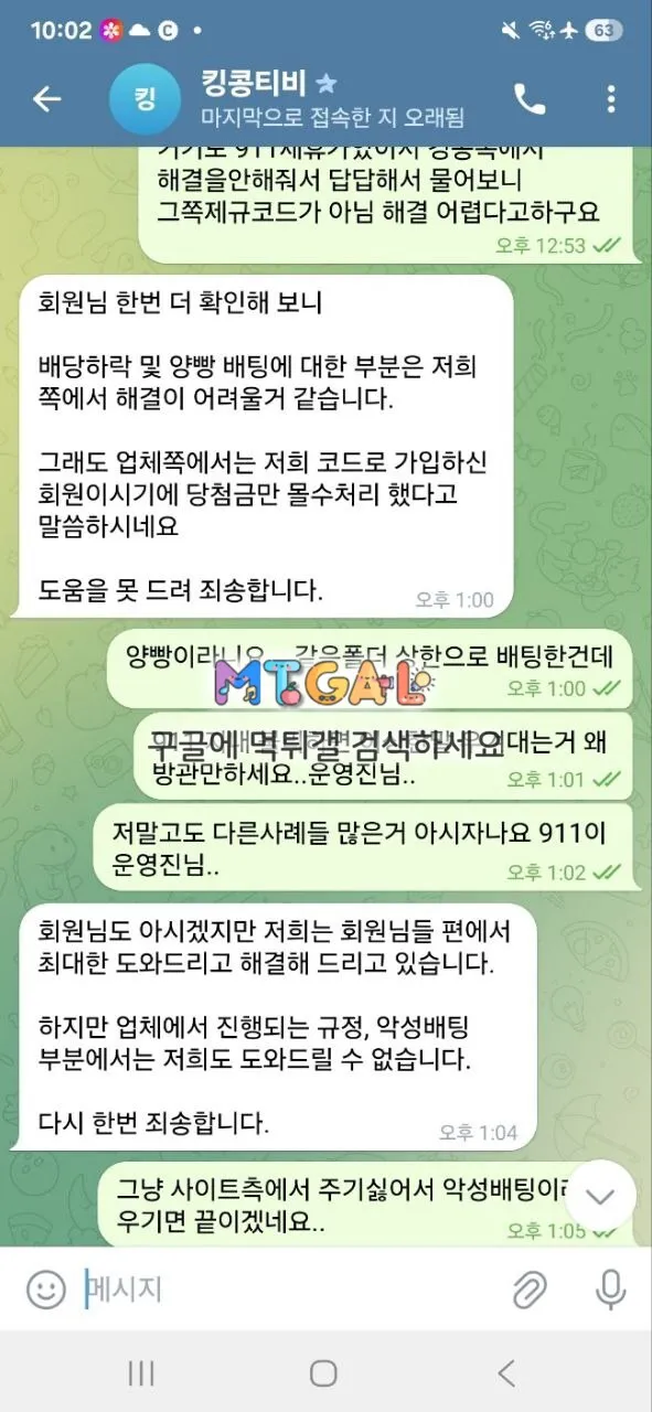 킹콩티비 제휴 911벳 첨부 이미지