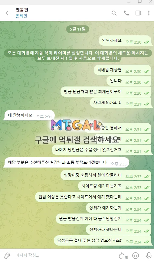 엔돌핀 (엔돌핀주소.com) 구멍가게 확정 첨부 이미지