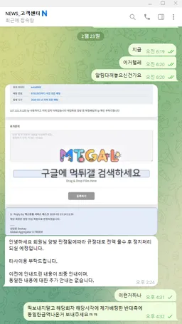 뉴스카지노 9일사람농락이후 먹치는 버러지사이트 첨부 이미지